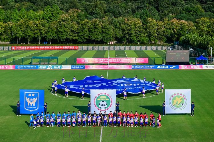 2020中国太平中国足协女甲联赛在江宁足球训练基地揭幕