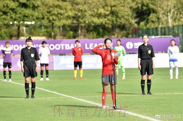 2020中国太平中国足协女甲联赛在江宁足球训练基地揭幕