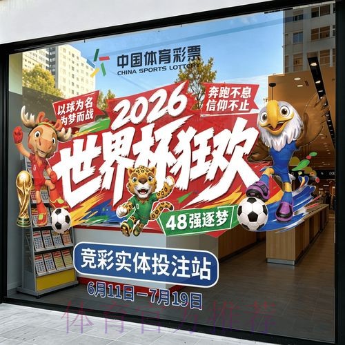 2026世界杯竞猜官网热门