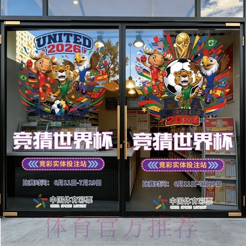 2026世界杯竞猜官网热门