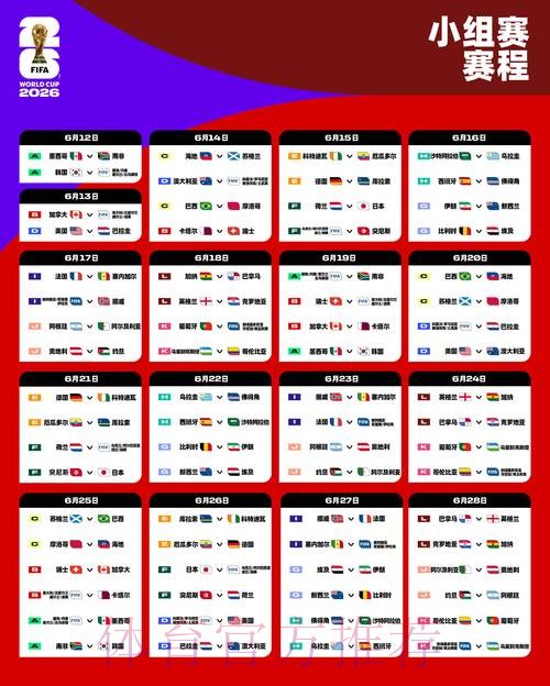 2026世界杯外围在线